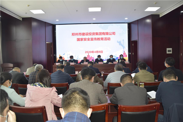集團公司多措并舉、深入開展2020年全民國家安全教育日宣傳教育活動