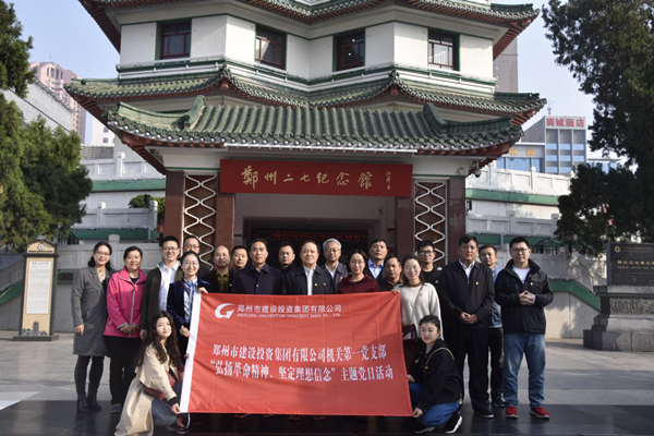 集團(tuán)公司機(jī)關(guān)第一黨支部聯(lián)合赫喆文化公司黨支部開展“弘揚(yáng)革命精神、堅定理想信念”主題黨日活動