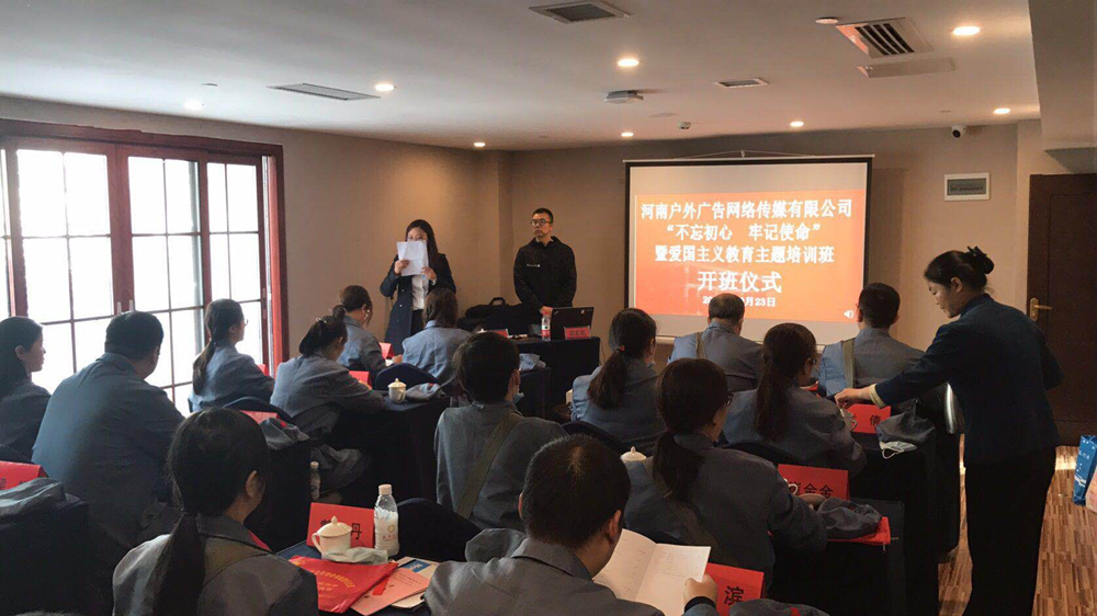 傳承紅色基因，河南戶外廣告公司砥礪前行再出發(fā)
