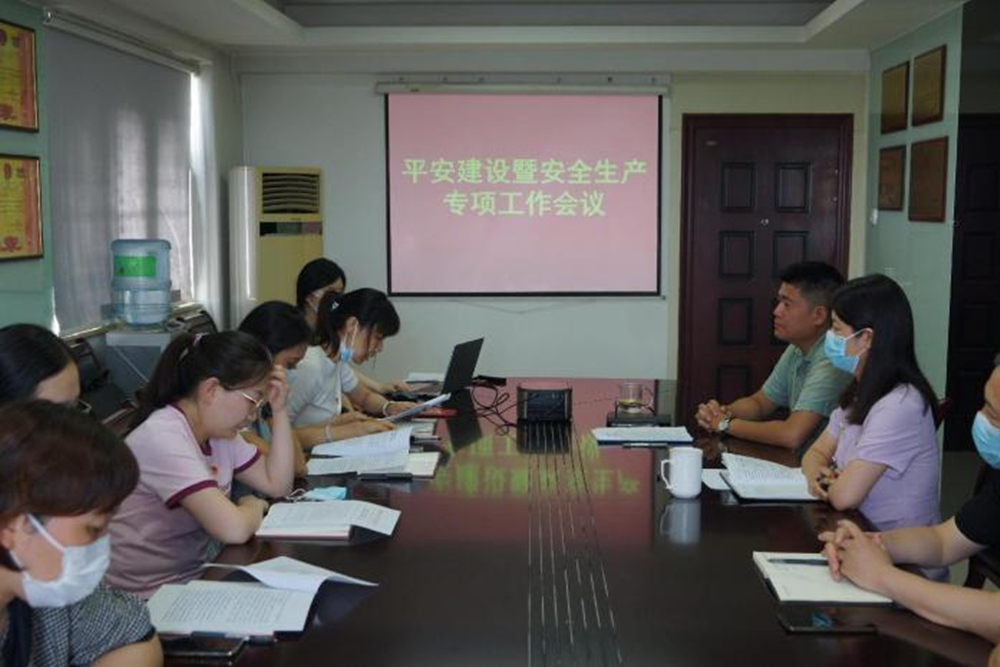 鄭州建投工程咨詢有限公司組織召開(kāi)平安建設(shè)暨安全生產(chǎn)專(zhuān)項(xiàng)工作會(huì)議