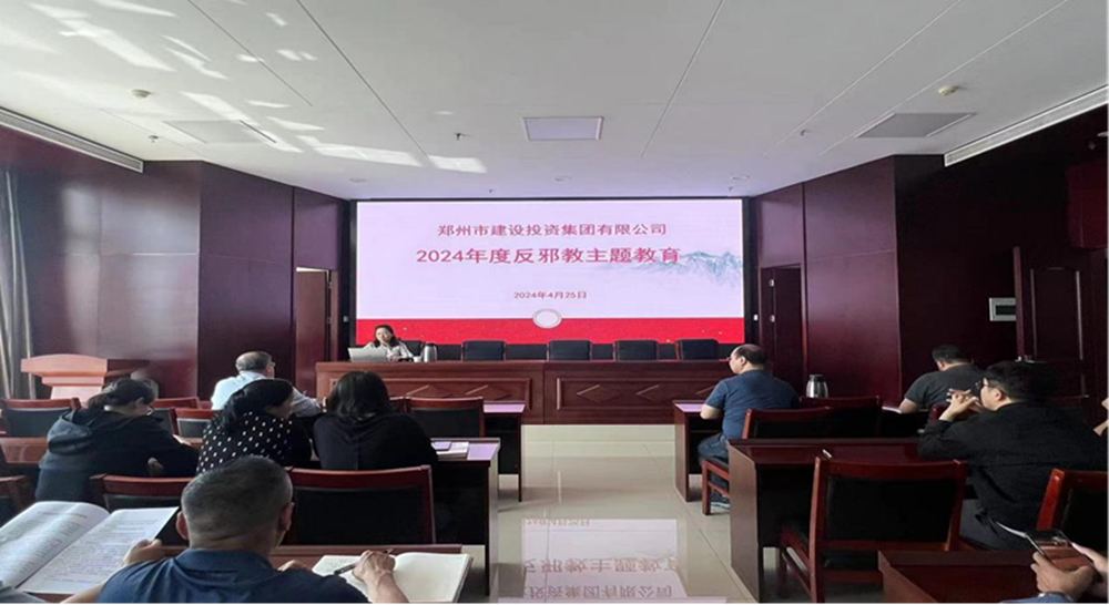筑牢反邪防線，共建平安企業(yè)